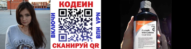 Codein Purple Drank  Краснокаменск 