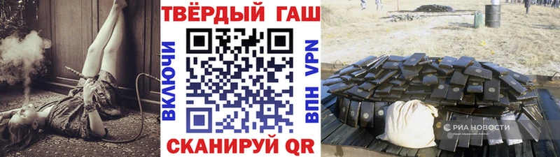 ГАШИШ гашик  как найти наркотики  Краснокаменск 