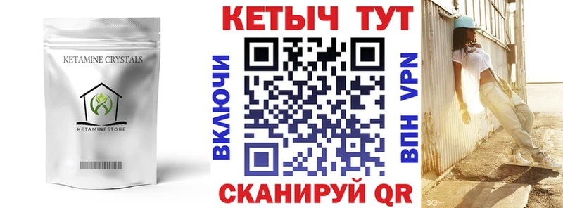 Кетамин ketamine  гидра как зайти  Краснокаменск 